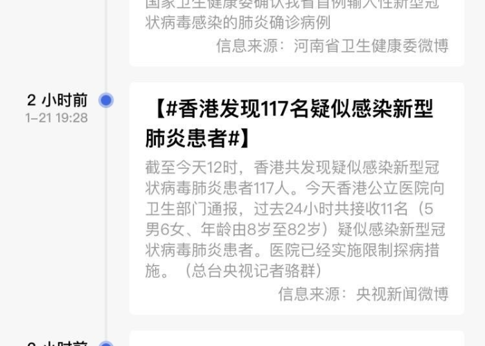 疫情最新情况实时（疫情最新情况实时播报）