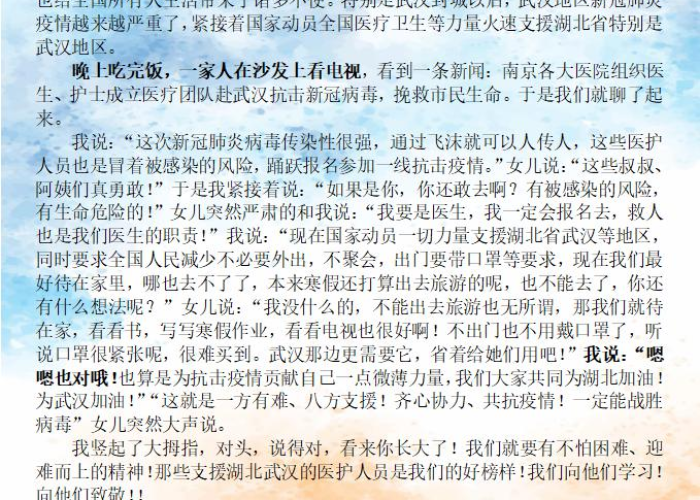 疫情中最难忘的事400字作文（疫情中最难忘的一件事600字）