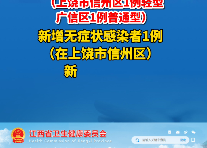 四川成都新型肺炎疫情最新消息（四川成都新冠疫情最新公告）