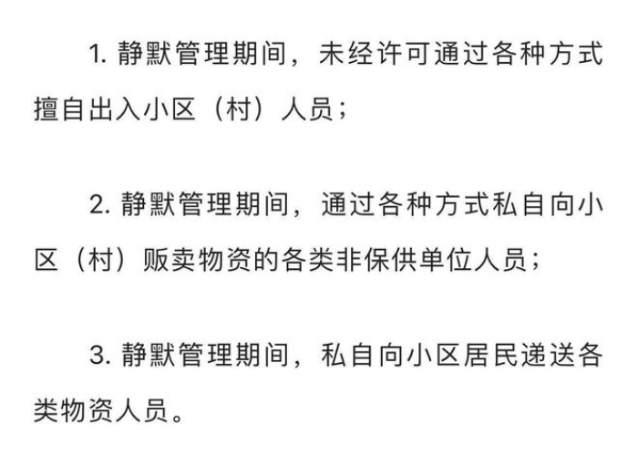 疫情什么时间解封的（疫情啥时候才能解封）