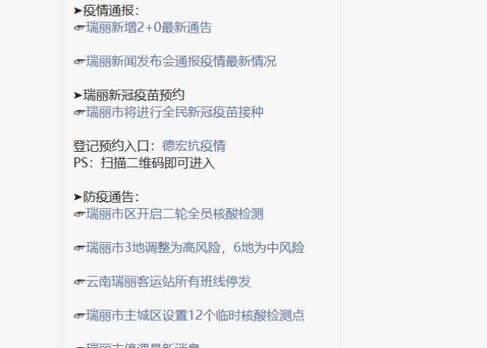 疫情什么时间解封的（疫情啥时候才能解封）