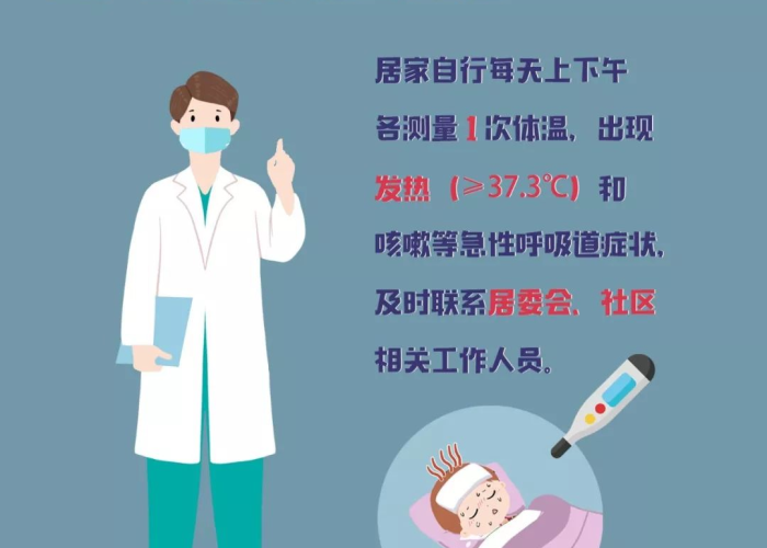 疫情方面要注意什么（疫情时要注意的事项）