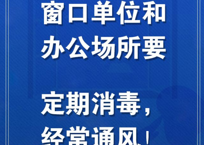 疫情方面要注意什么（疫情时要注意的事项）