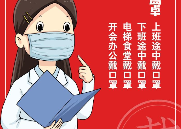 疫情期间我应该做些什么工作（疫情期间我们该做什么?）