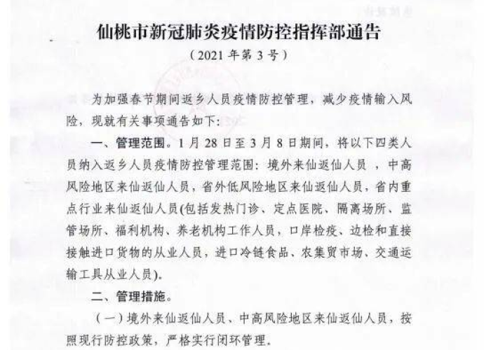 遂宁疫情防控数据（遂宁疫情指挥部通告）