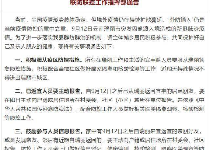 贵阳疫情防控通告发布会（贵阳疫情通知）