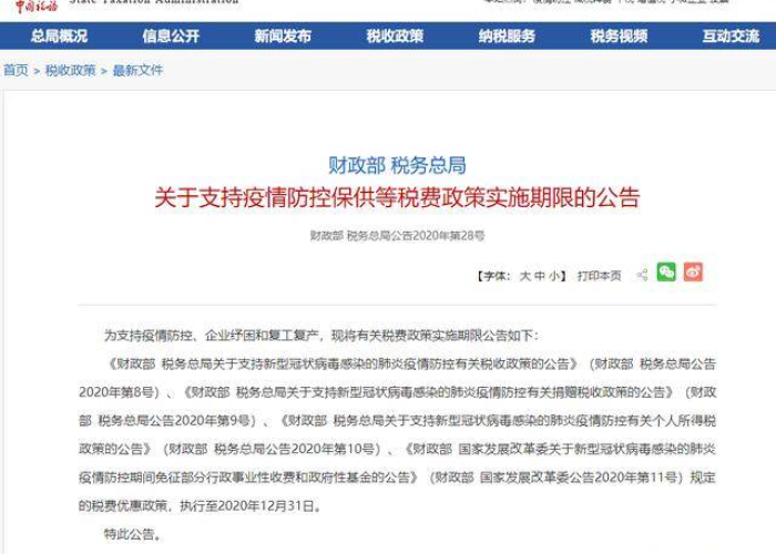 疫情社保延期到年底（2020疫情社保延迟到几月）