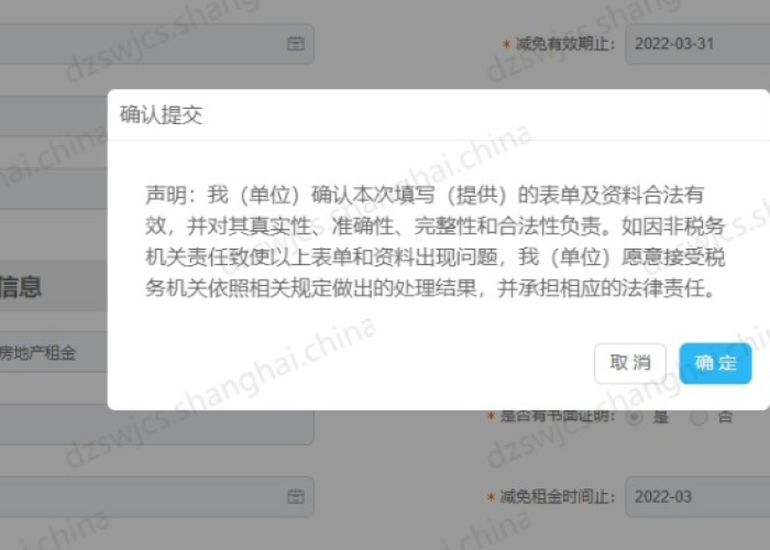疫情期间房土税减免申请怎么写（疫情期间房土两税减免申请）