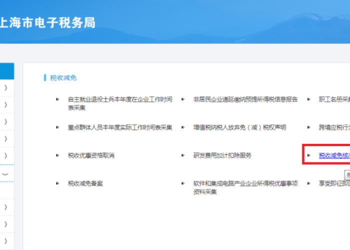 疫情期间房土税减免申请怎么写（疫情期间房土两税减免申请）
