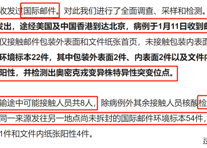 北京疫情根源到底是什么（北京疫情根源到底是什么病毒）