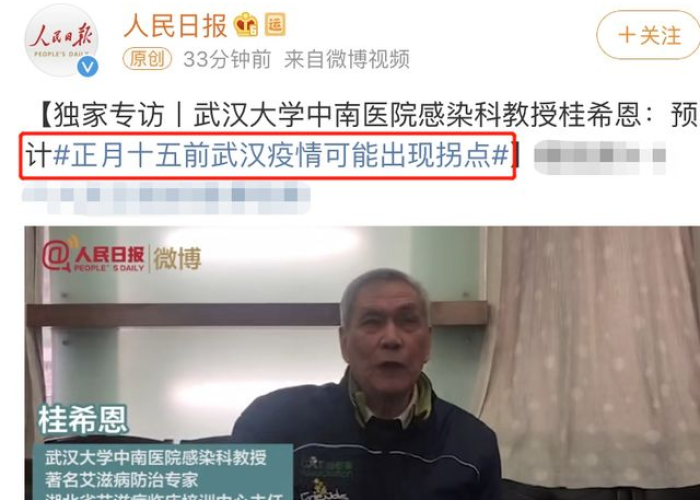 武汉疫情何时能控制（武汉疫情什么时候得到有效控制住的）
