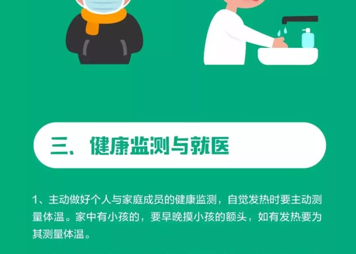 疫情防控拼音（疫控的拼音）