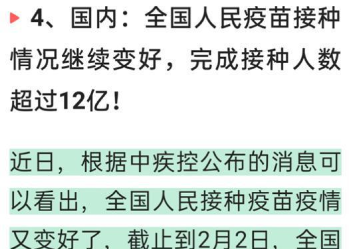 疫情几月几日结束（疫情是几月几号结束的）