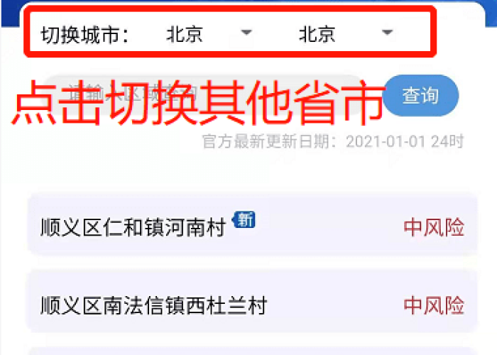 百度一下国内最新疫情消息（国内疫情最新消息1）