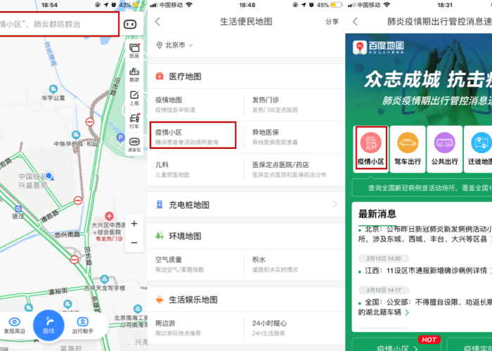 百度一下国内最新疫情消息（国内疫情最新消息1）