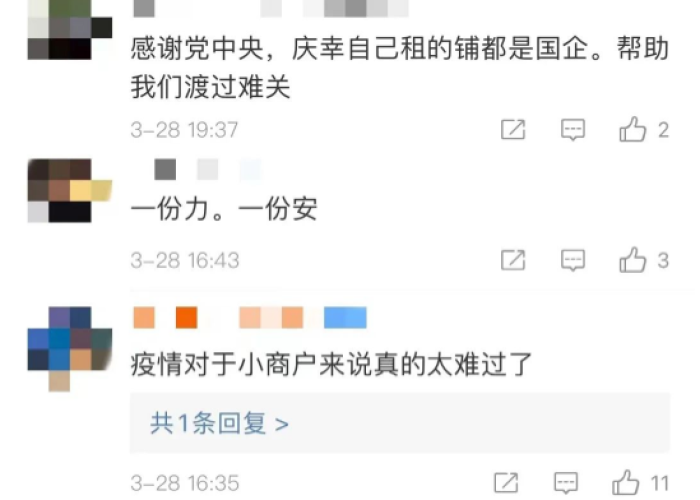 江西疫情减免政策（江西疫情补贴政策2020标准）