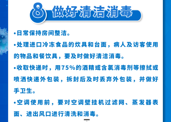 最新发布疫情行为准则（公布防疫行为准则）