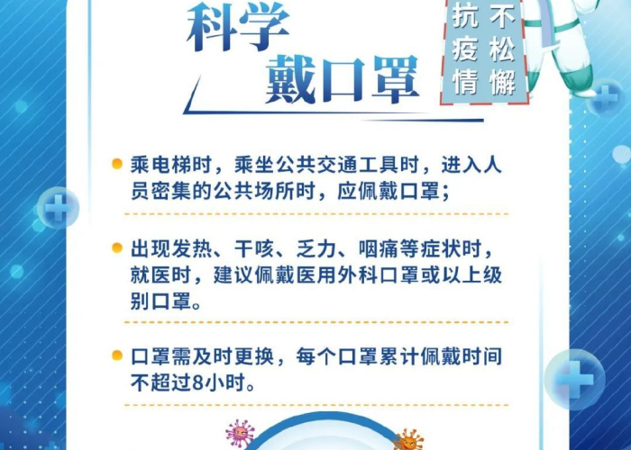 最新发布疫情行为准则（公布防疫行为准则）
