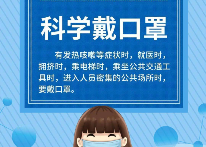 最新发布疫情行为准则（公布防疫行为准则）