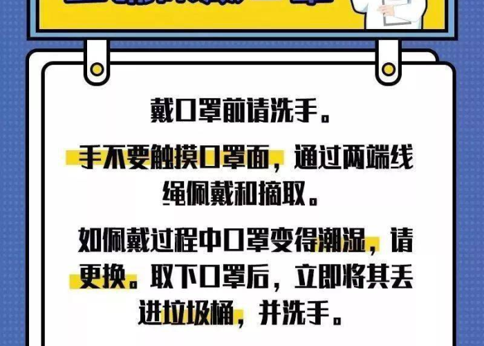 疫情期间应注意哪些问题（疫情期间应该注意哪些方面）