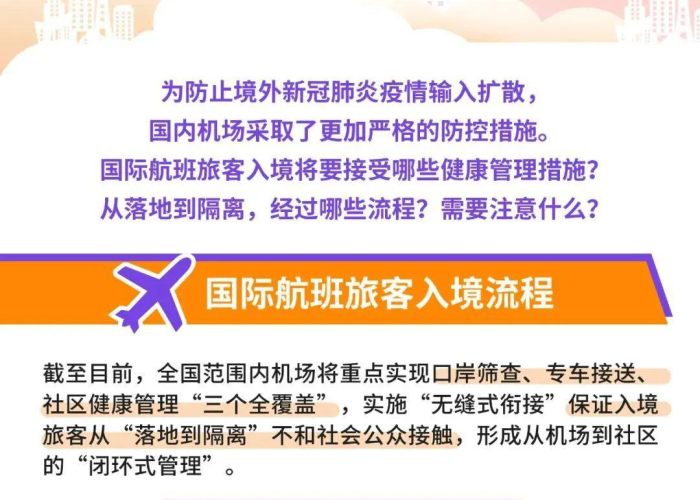 疫情什么时候解除?（疫情什么时候解除可以出国）