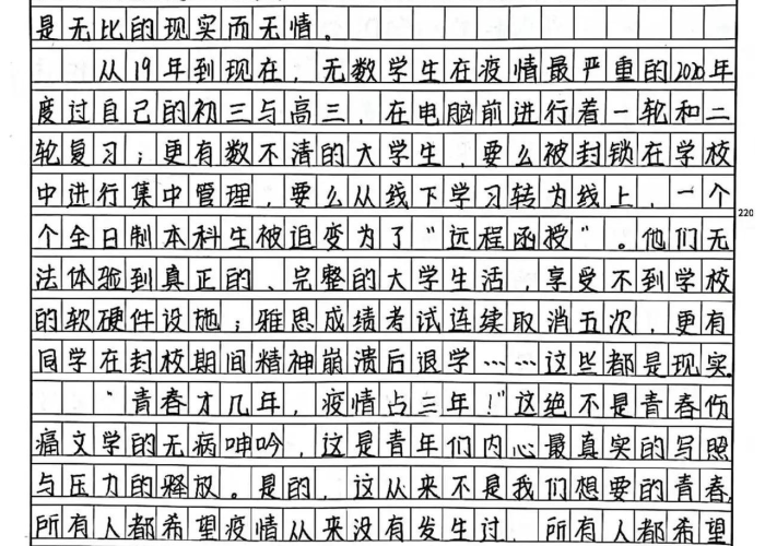 疫情会怎样（疫情怎样写）