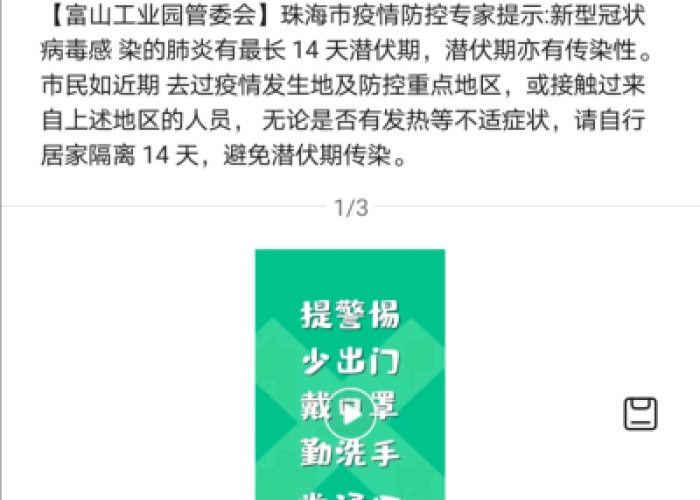 疫情视频简短（有关疫情的视频短视频）