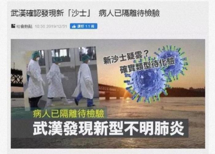 疫情大概什么时候开始（疫情什么时候开始发生）