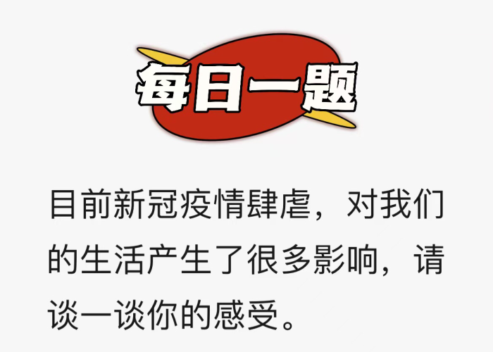 回顾疫情这三年的感悟（回顾疫情这三年的感悟作文）