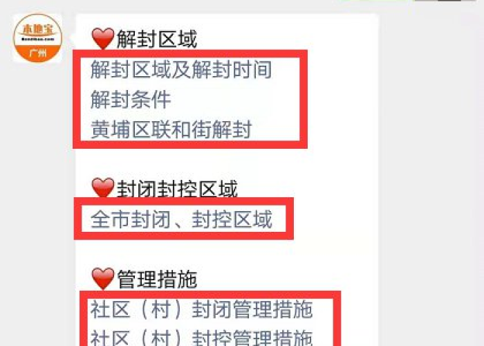疫情什么时候全面解除时间最新（疫情什么时候全面解除时间最新消息）