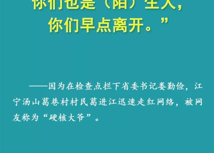 疫情已经结束的金句（疫情结束的短语）