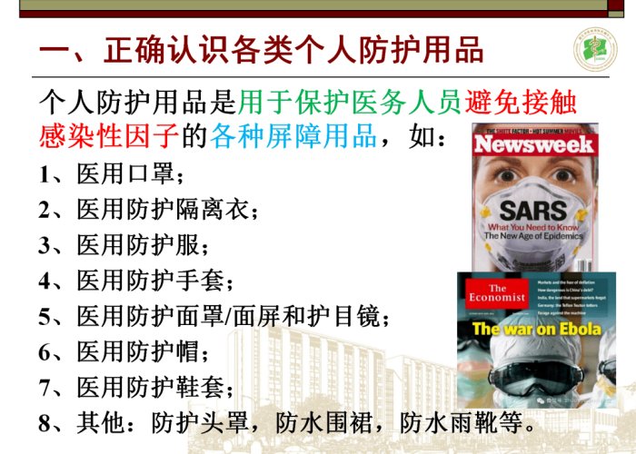 疫情防护用品使用要求和规范（疫情防护用品管理制度）