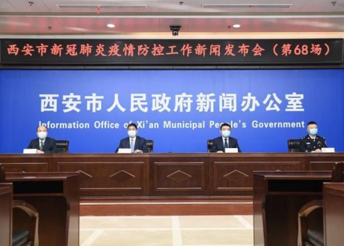 市新冠肺炎疫情防控指挥部（市疫情防控指挥部办公室）