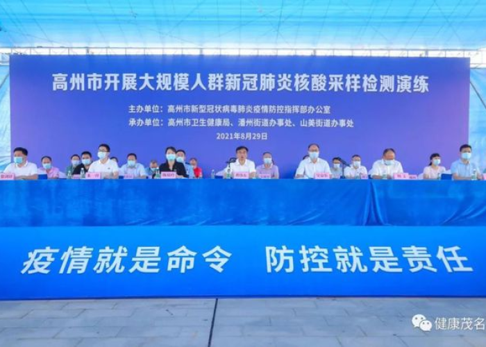 市新冠肺炎疫情防控指挥部（市疫情防控指挥部办公室）