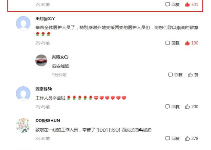 西安疫情三年封城记录（西安疫情三年封城记录表）