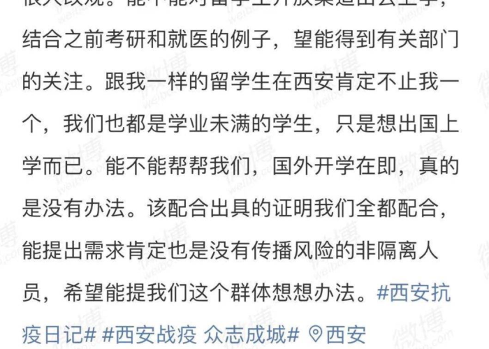 西安疫情三年封城记录（西安疫情三年封城记录表）