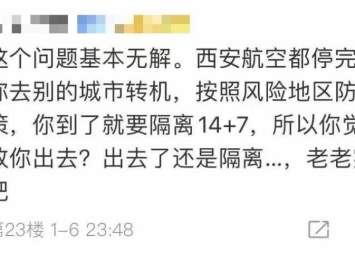西安疫情三年封城记录（西安疫情三年封城记录表）