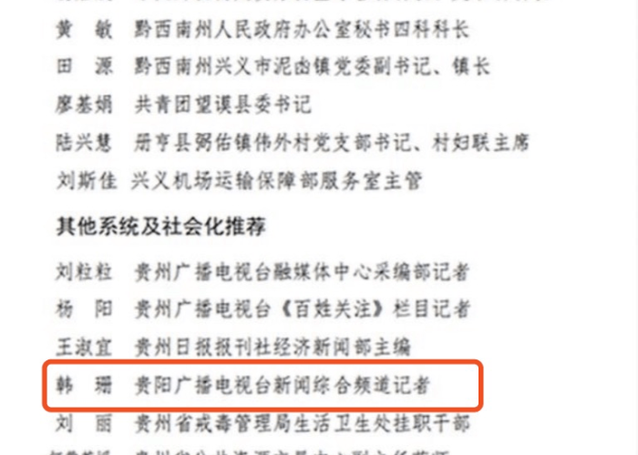 贵阳疫情通知（贵阳肺炎疫情通知）