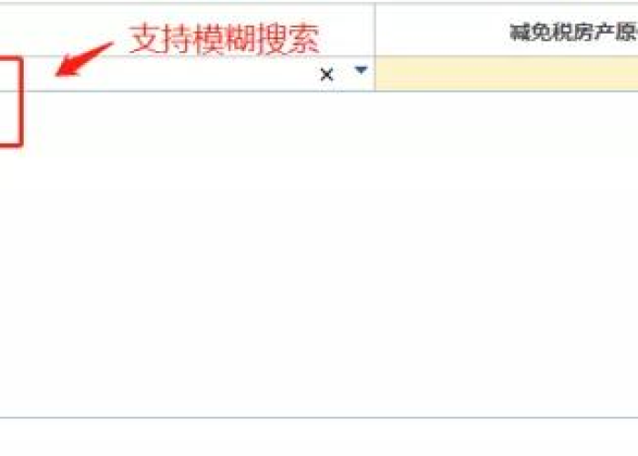 关于疫情减免的政策（关于疫情减免税的优惠政策）