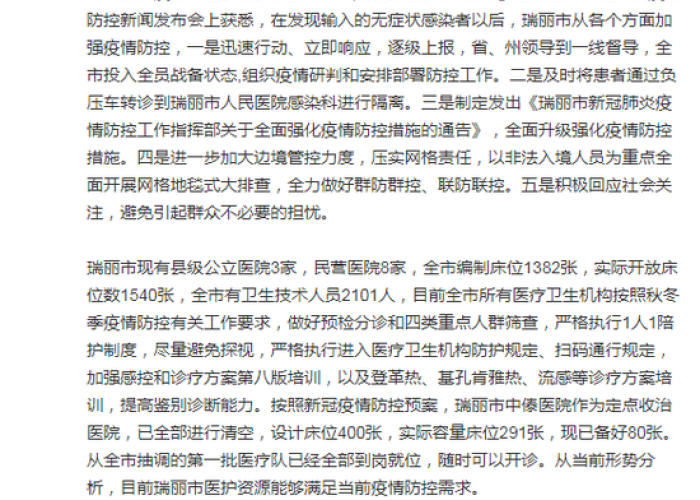 此次疫情国家目前花费多少钱了（我国疫情花费多少）