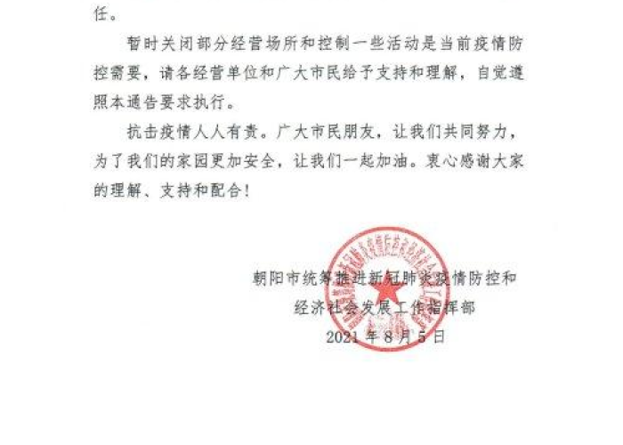 什么时候开始疫情防控（疫情防控是什么时候）