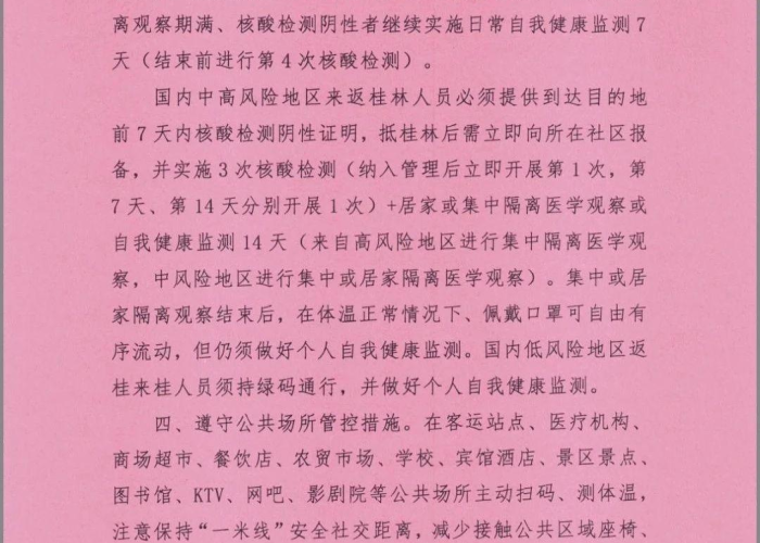 什么时候开始疫情防控（疫情防控是什么时候）