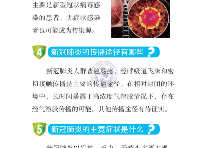 新冠肺炎疫情英语表达（新冠肺炎疫情英文怎么表达）