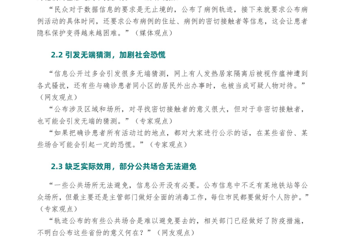 新冠疫情数据百度（新冠疫情数据下载）