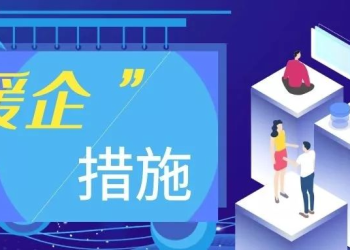 中央国企疫情期间减免租金（疫情期间国企减免房租）