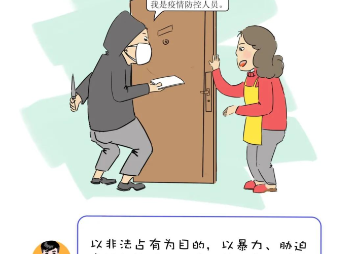 北京疫情案例（北京疫情刑拘2例）