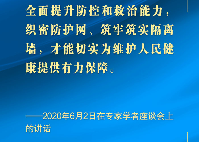 疫情金句语录（疫情金句名言）