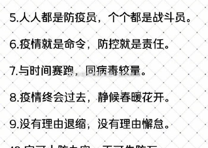 疫情金句语录（疫情金句名言）