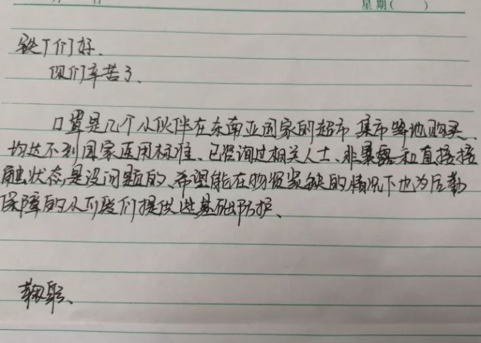 疫情期间的温暖小事作文（疫情期间的温暖小事作文怎么写）