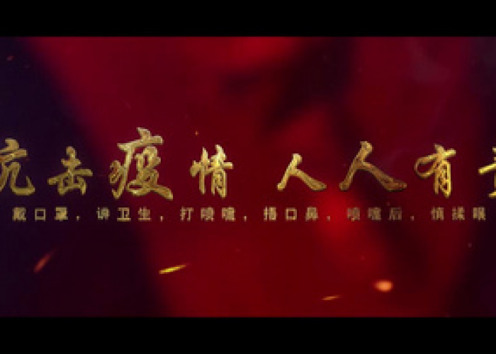 抗击新冠疫情视频（抗击新冠疫情视频动画）